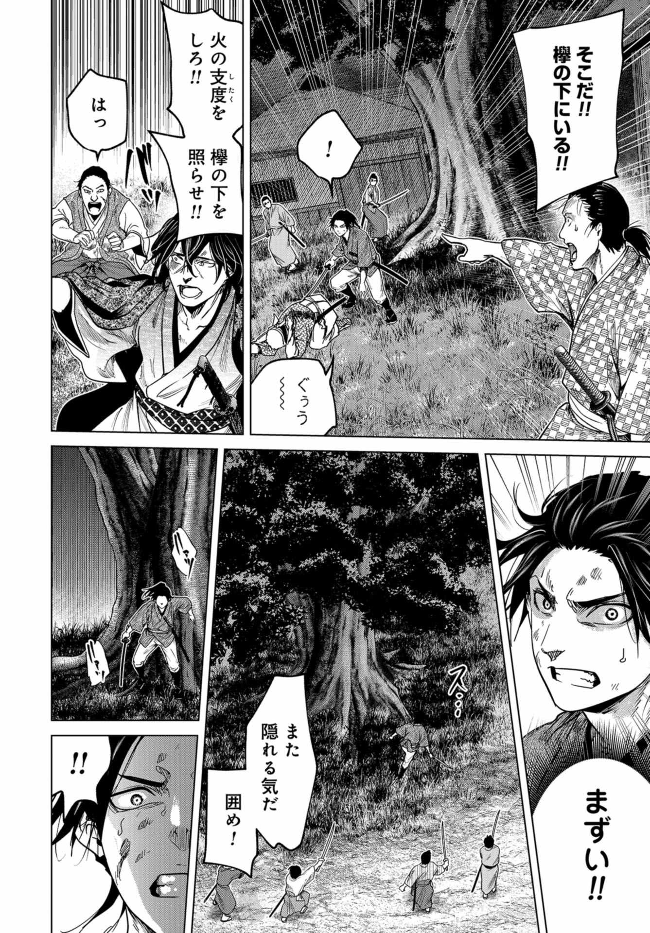 Moeyo Ken Chapter 4 page 22 - nihonkuni.com