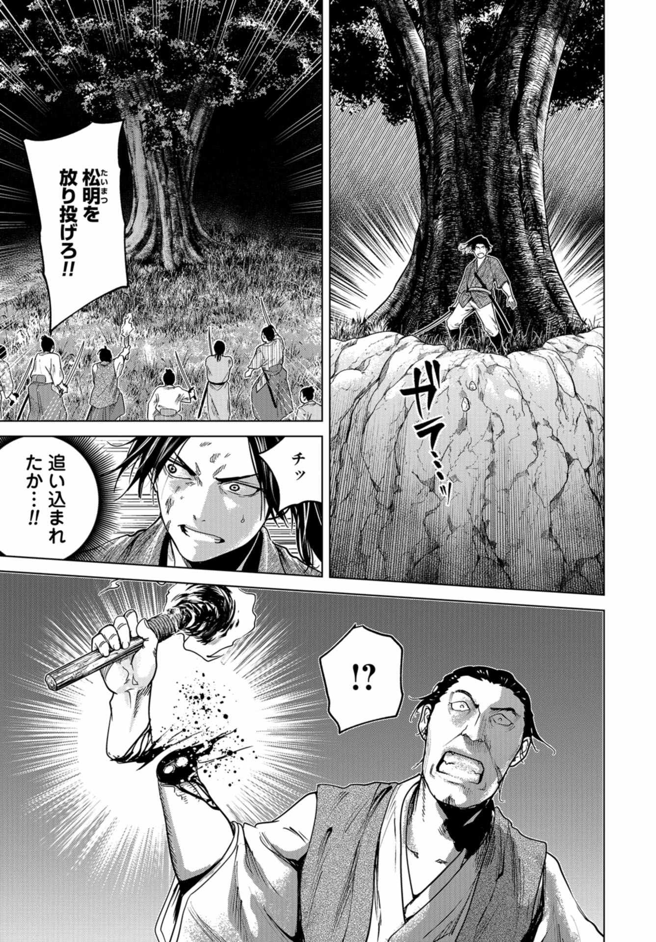 Moeyo Ken Chapter 4 page 23 - nihonkuni.com