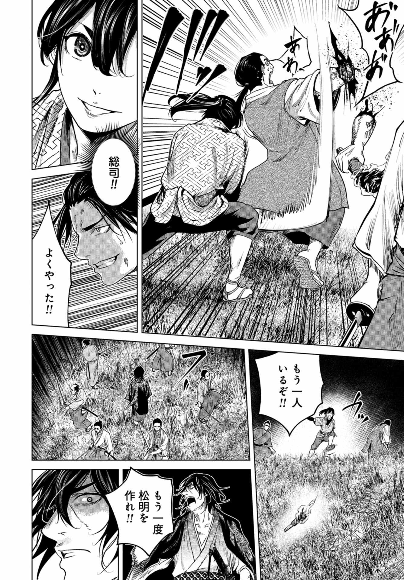 Moeyo Ken Chapter 4 page 24 - nihonkuni.com