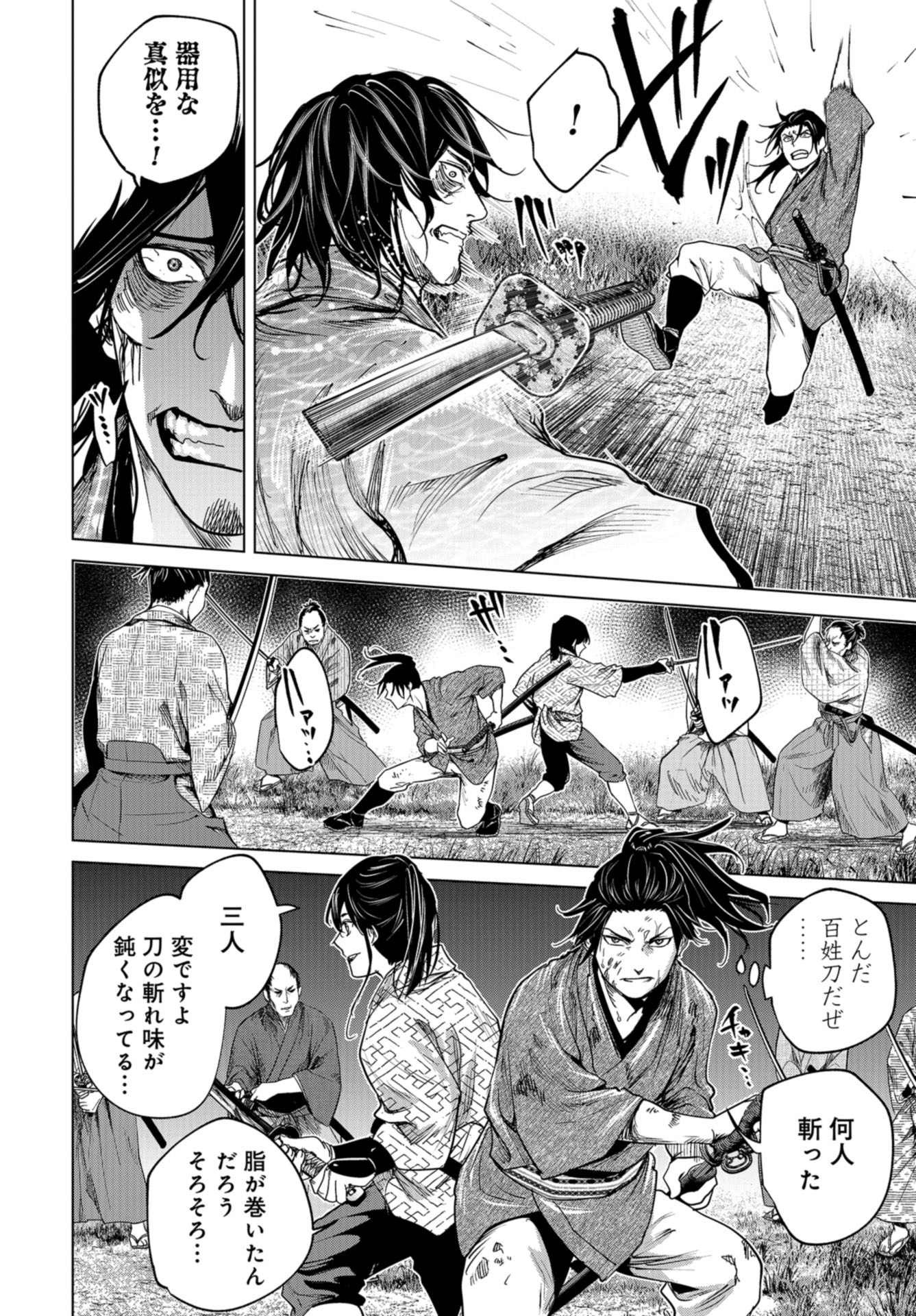 Moeyo Ken Chapter 4 page 28 - nihonkuni.com