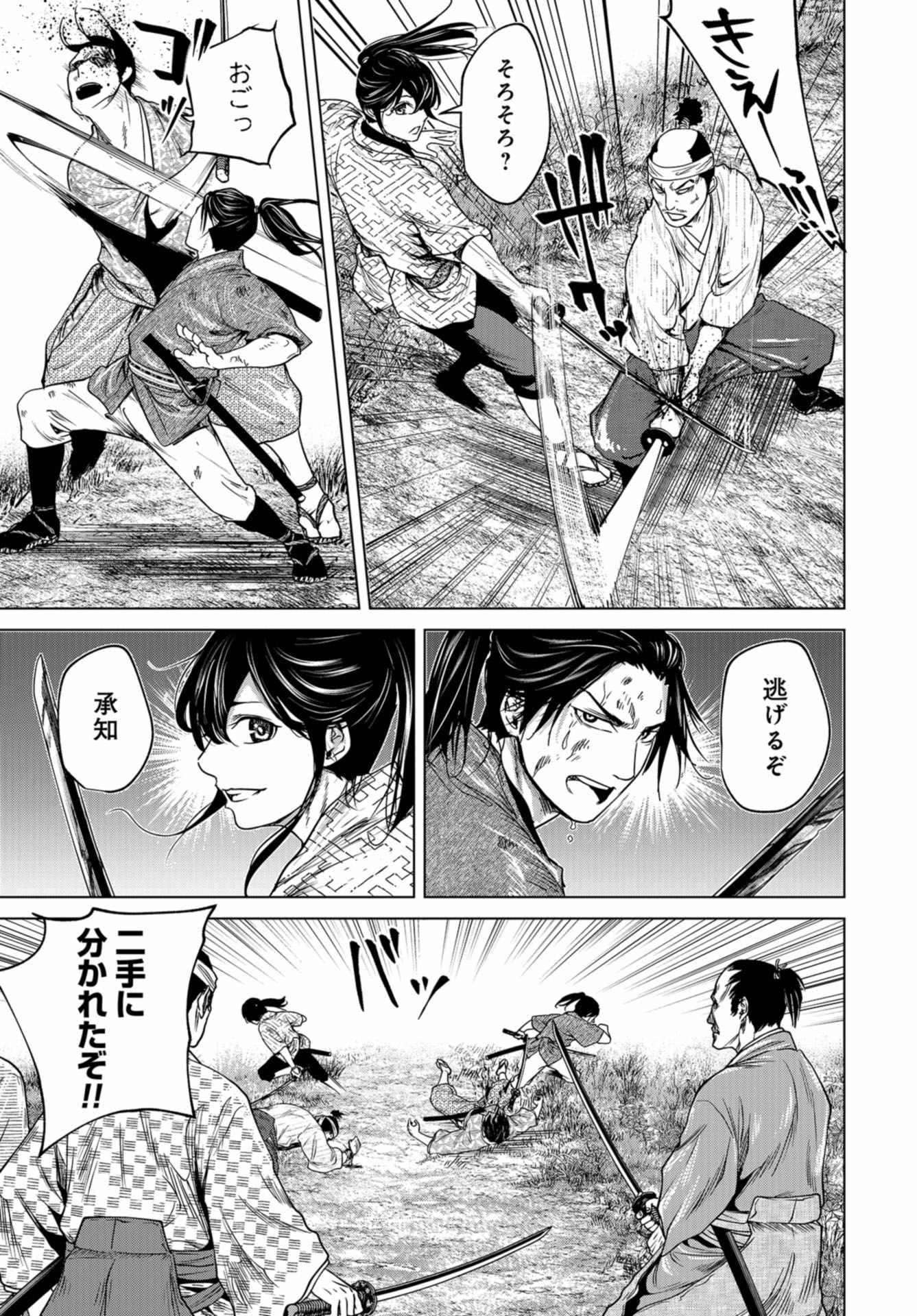 Moeyo Ken Chapter 4 page 29 - nihonkuni.com