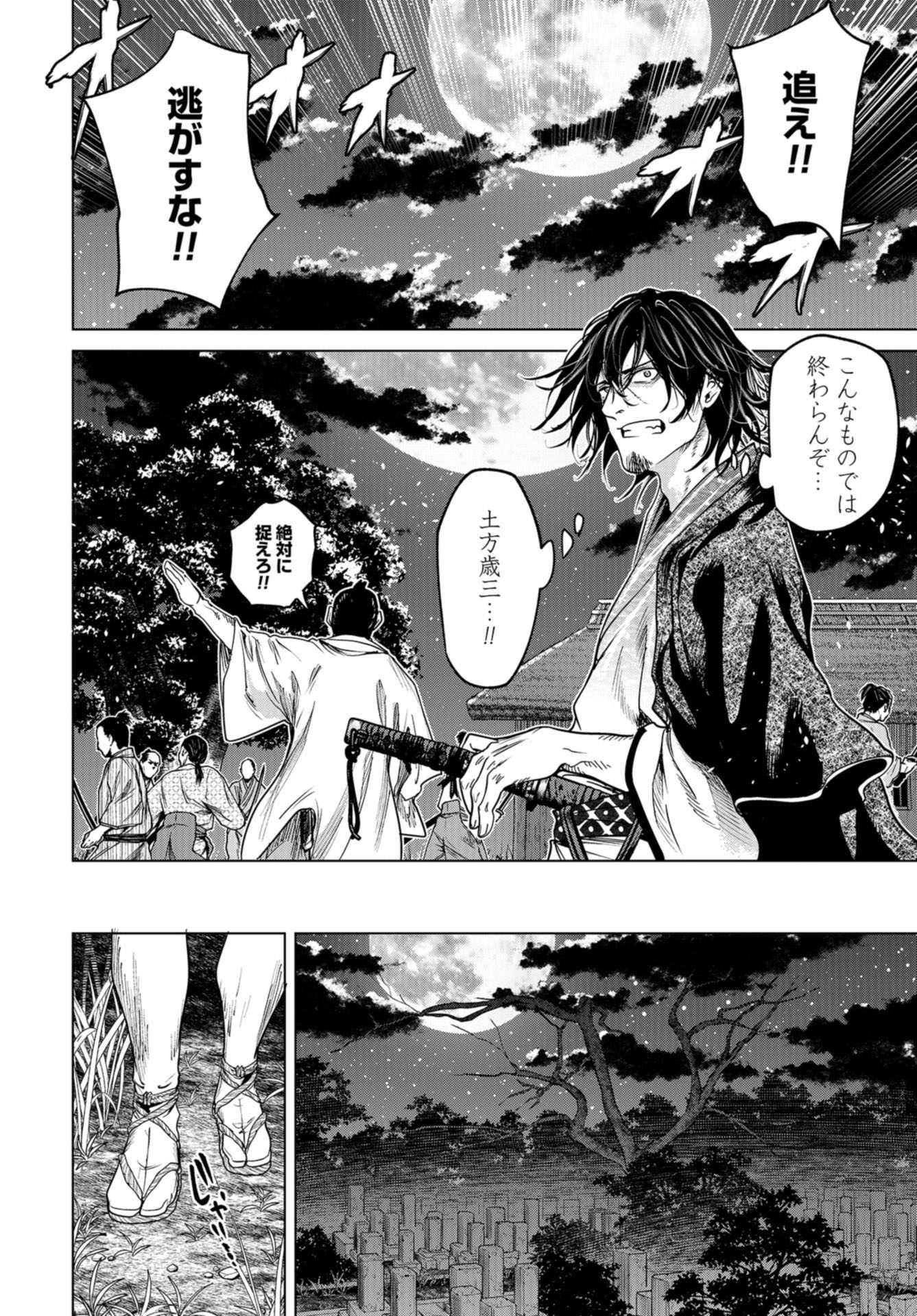 Moeyo Ken Chapter 4 page 30 - nihonkuni.com
