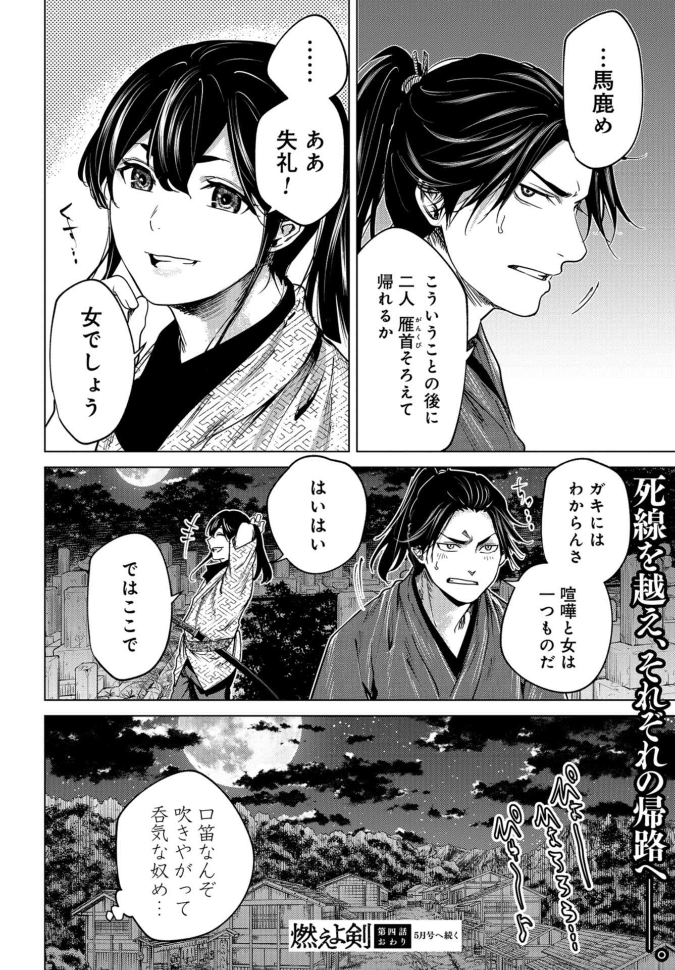 Moeyo Ken Chapter 4 page 32 - nihonkuni.com