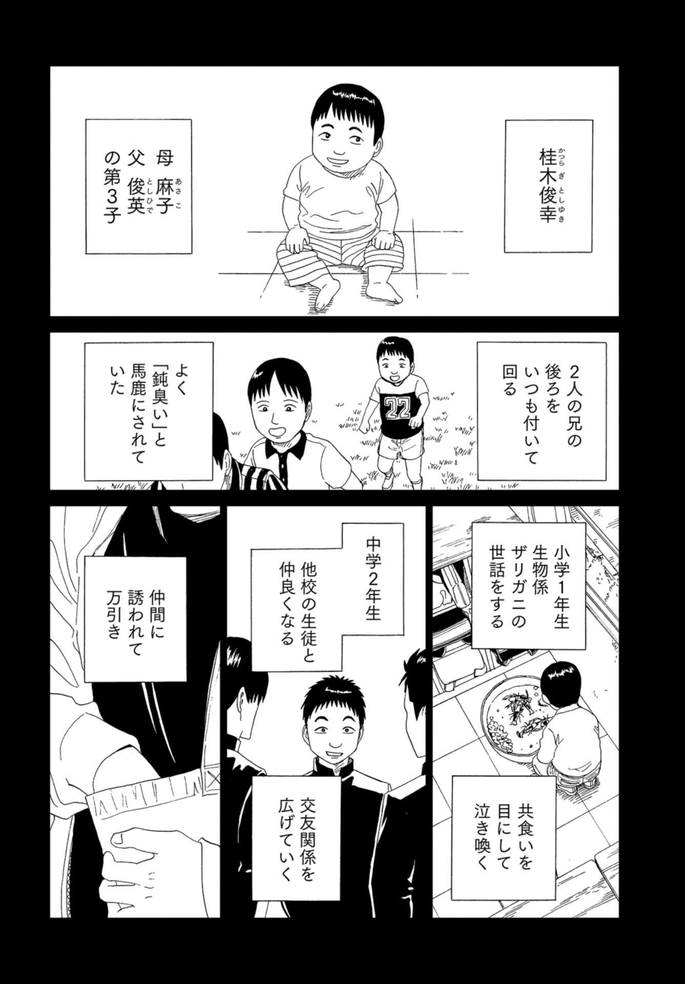 Death Office (Manga) Chapter 98 page 24 - nihonkuni.com
