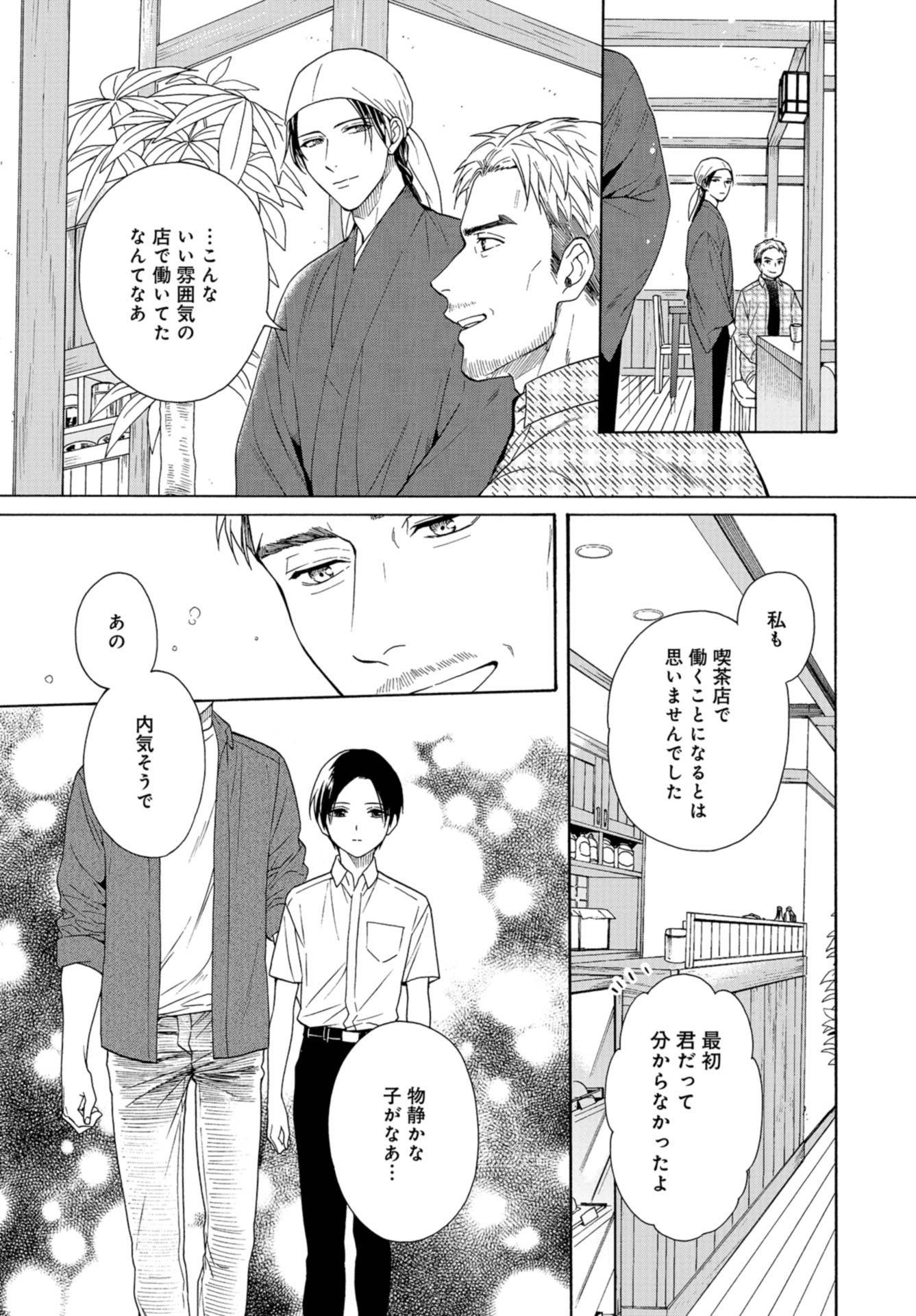 Rokuhoudou Yotsuiro-Biyori Chap 44 - Pic 3