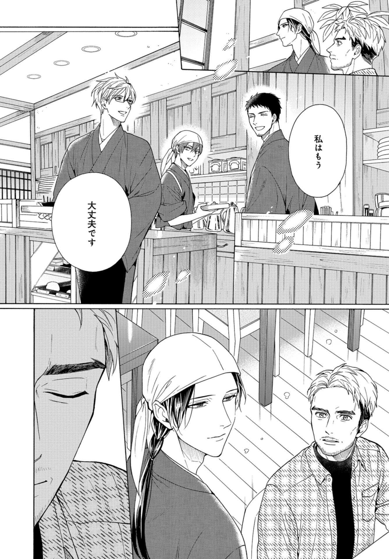 Rokuhoudou Yotsuiro-Biyori Chap 44 - Pic 6