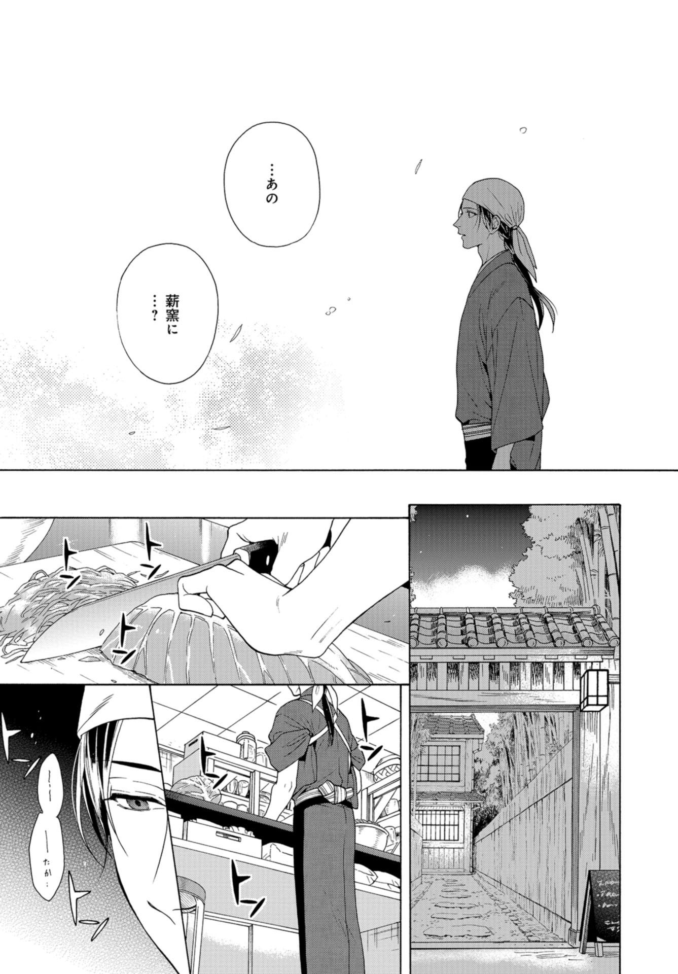 Rokuhoudou Yotsuiro-Biyori Chap 44 - Pic 9