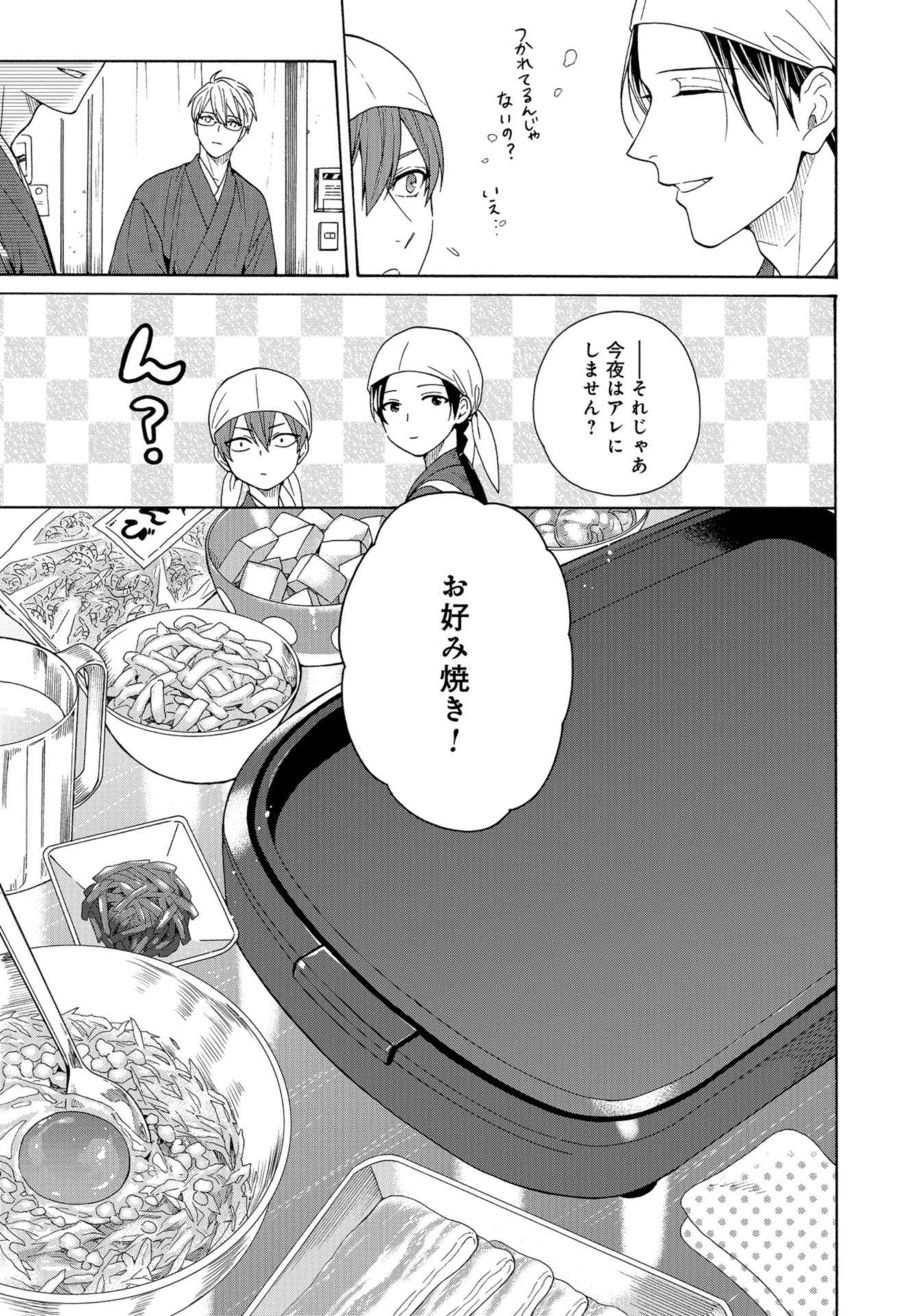 Rokuhoudou Yotsuiro-Biyori Chap 44 - Pic 11