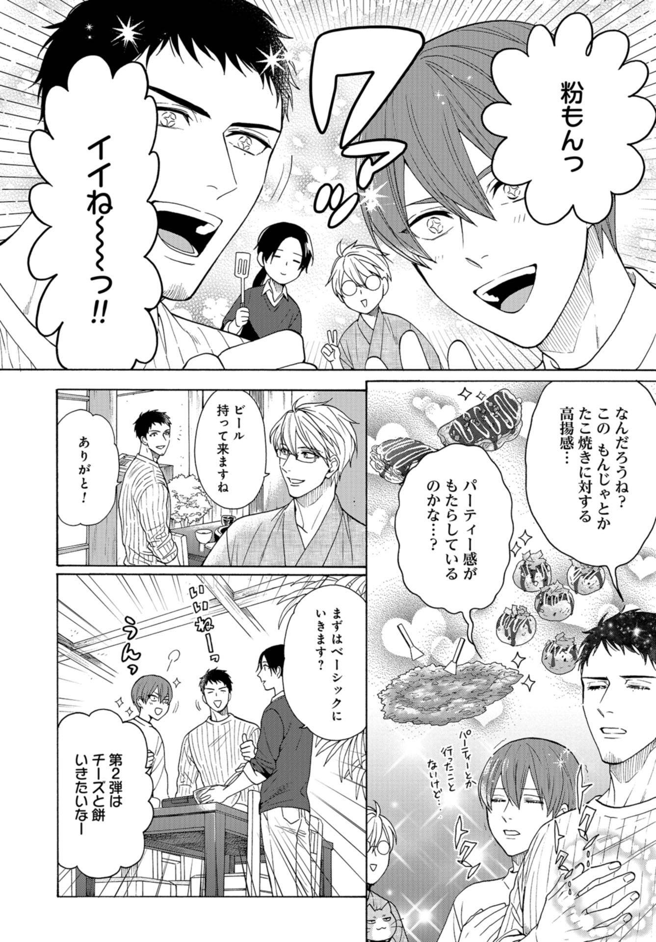 Rokuhoudou Yotsuiro-Biyori Chap 44 - Pic 12