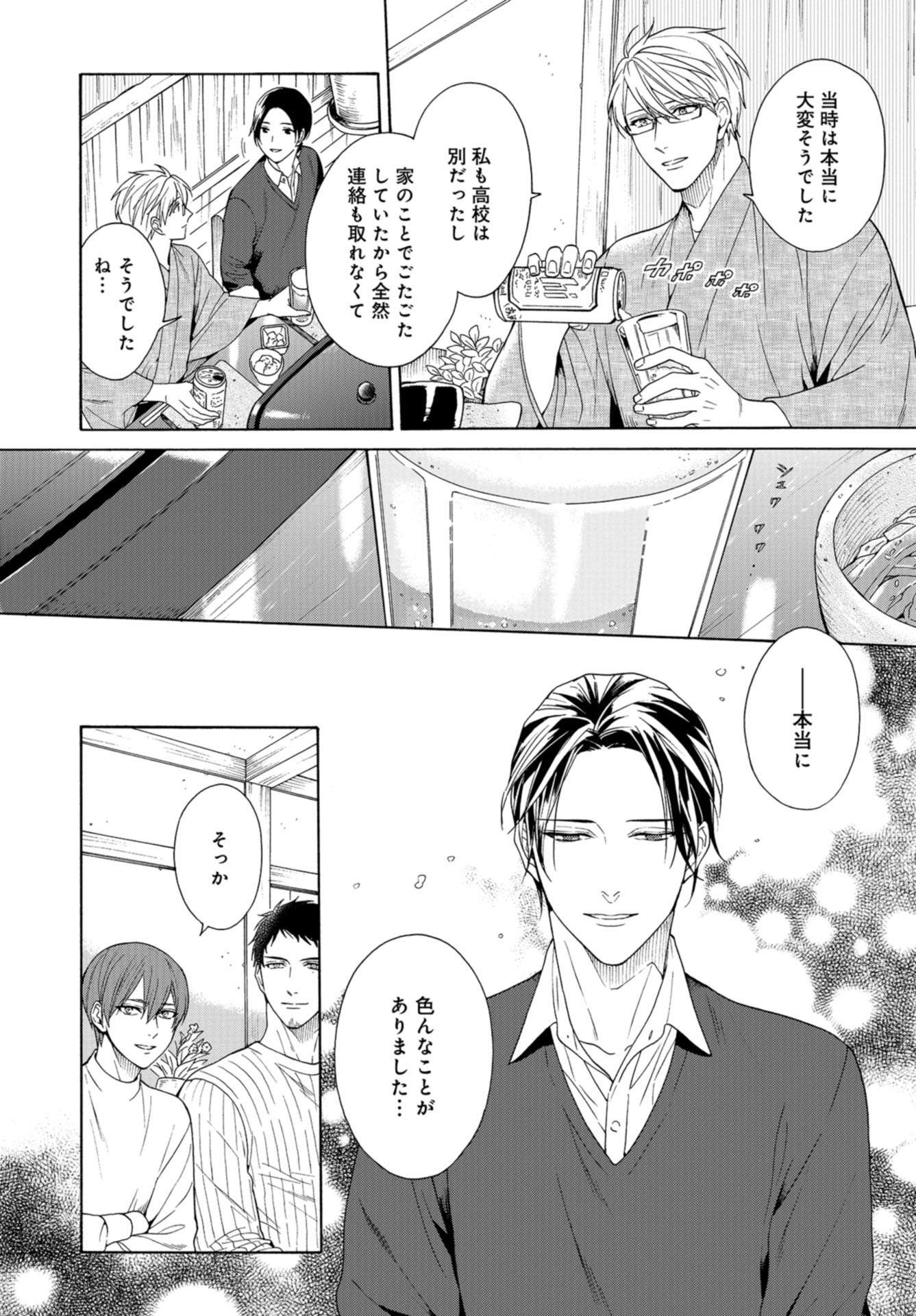 Rokuhoudou Yotsuiro-Biyori Chap 44 - Pic 18