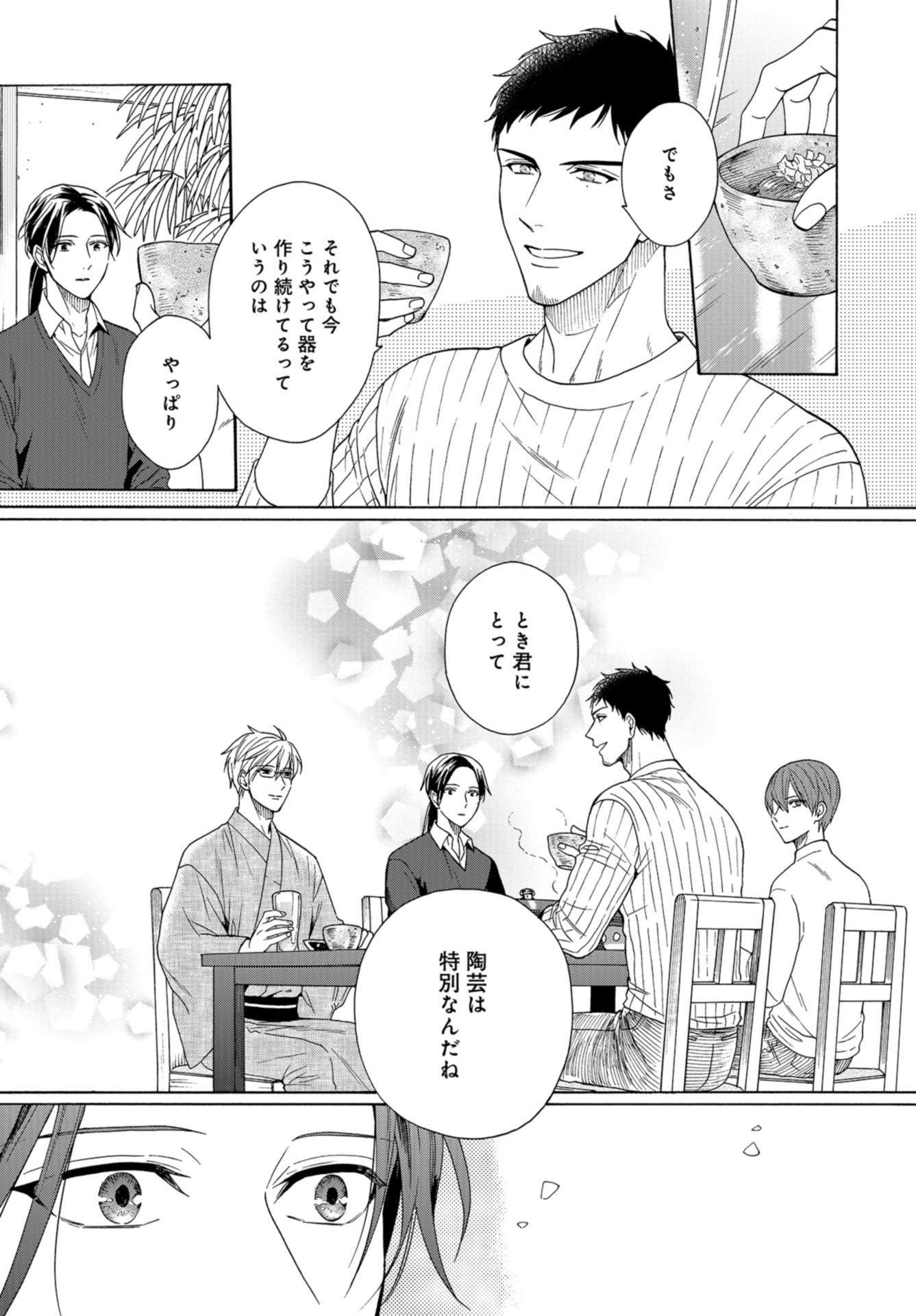 Rokuhoudou Yotsuiro-Biyori Chap 44 - Pic 19