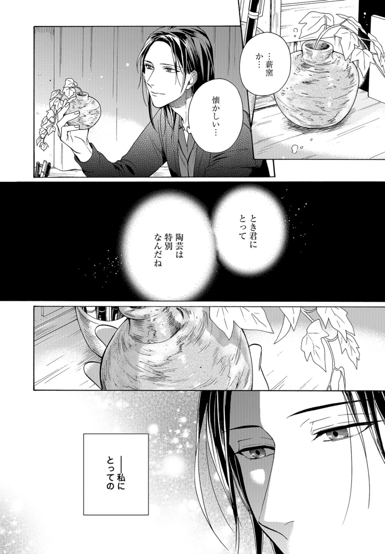 Rokuhoudou Yotsuiro-Biyori Chap 44 - Pic 24