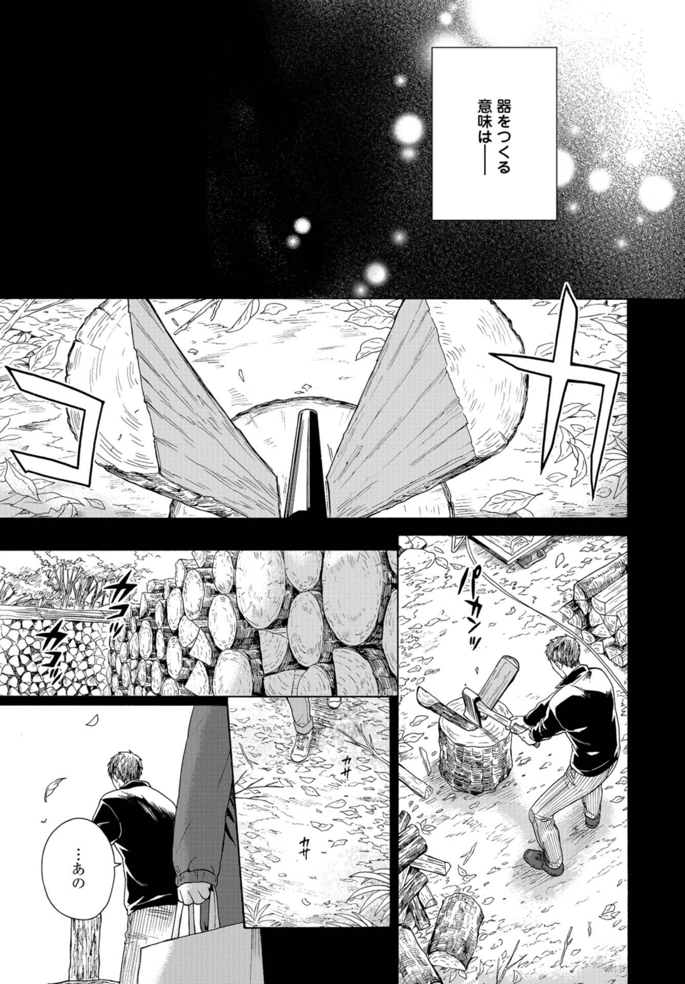 Rokuhoudou Yotsuiro-Biyori Chap 44 - Pic 25