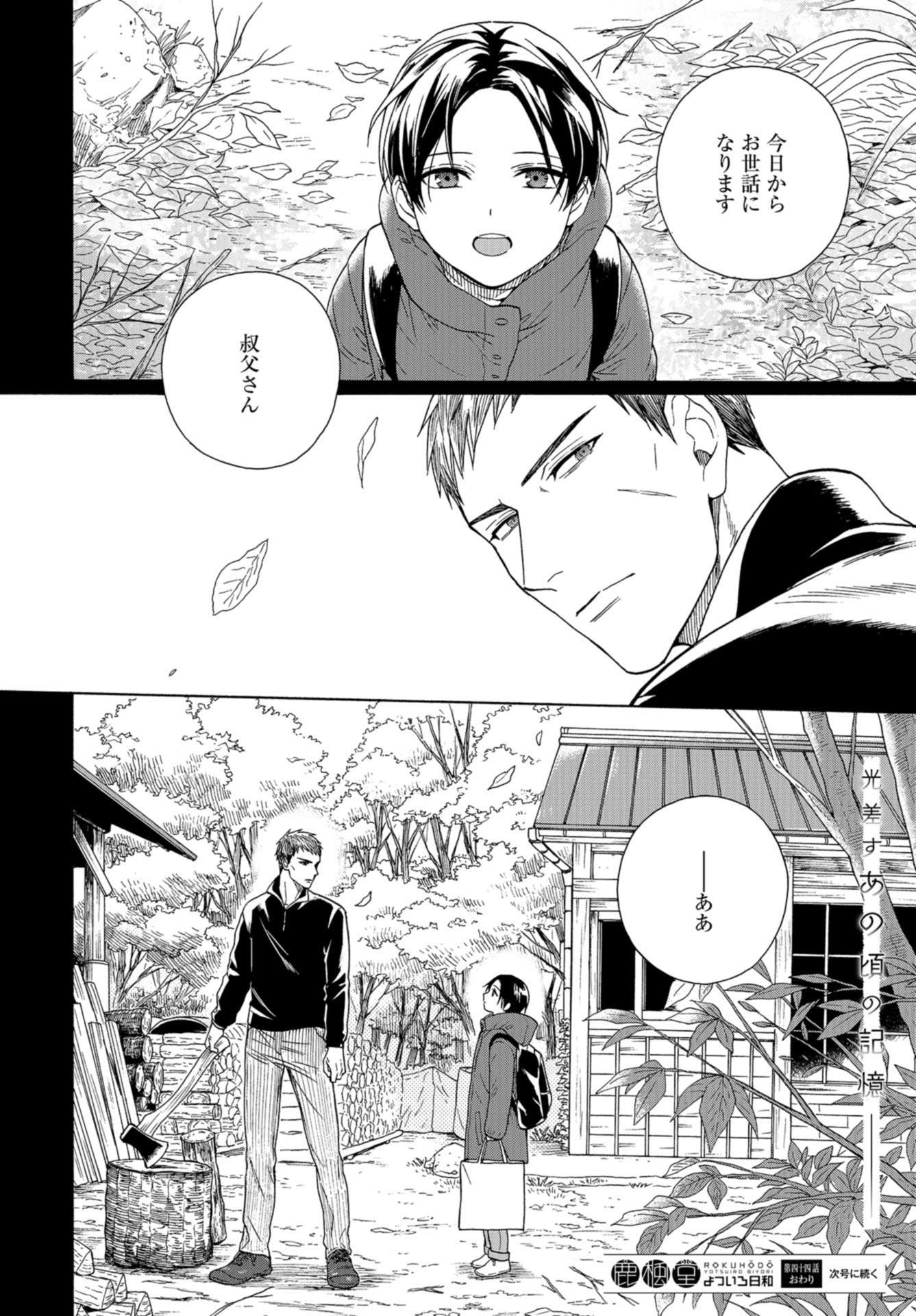Rokuhoudou Yotsuiro-Biyori Chap 44 - Pic 26