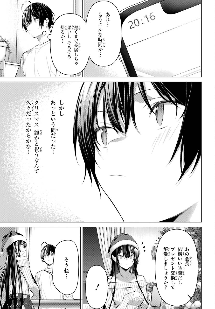 Haite Kudasai, Takamine San Chapter 36.2 page 9 - nihonkuni.com