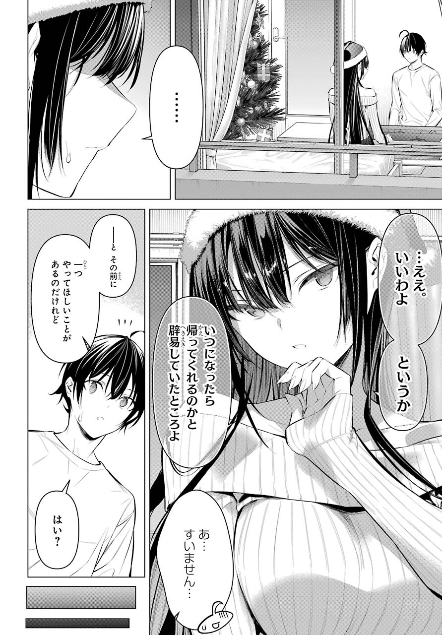 Haite Kudasai, Takamine San Chapter 36.2 page 10 - nihonkuni.com