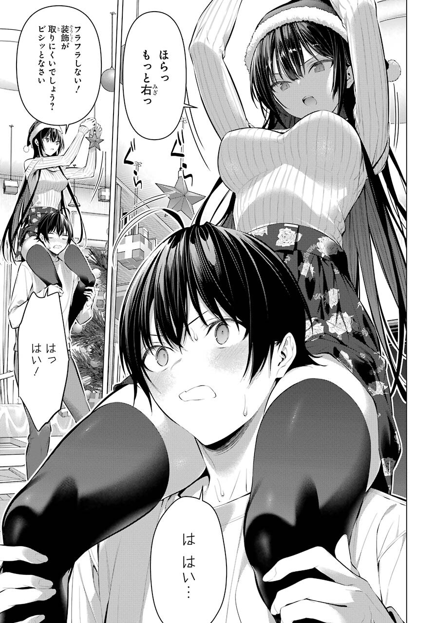 Haite Kudasai, Takamine San Chapter 36.2 page 11 - nihonkuni.com