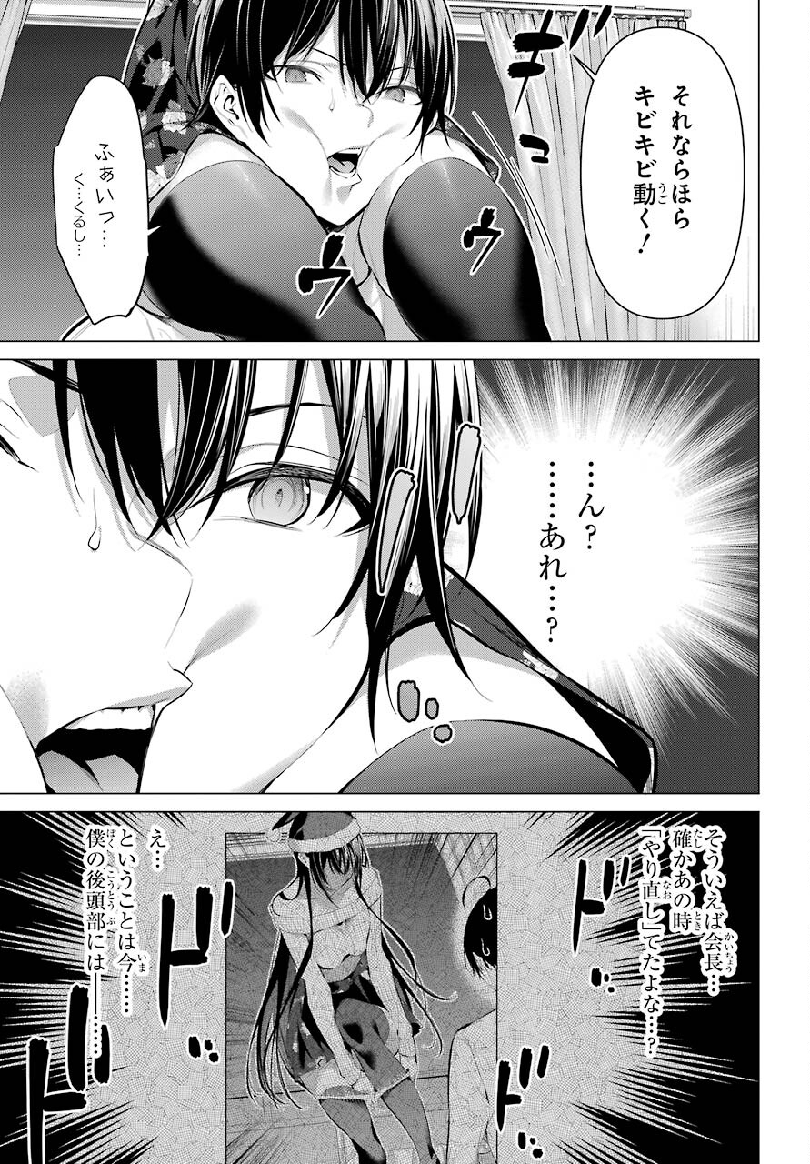 Haite Kudasai, Takamine San Chapter 36.2 page 13 - nihonkuni.com