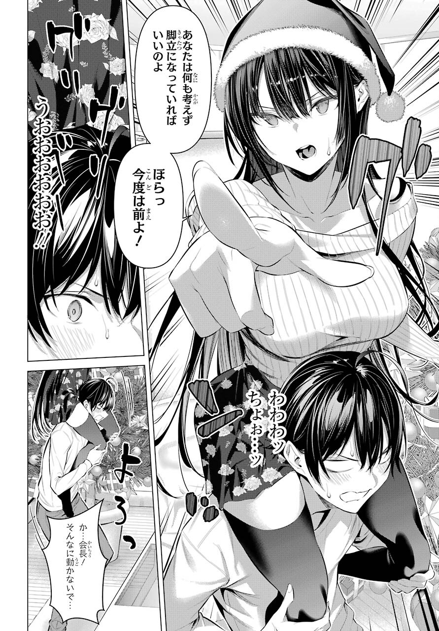 Haite Kudasai, Takamine San Chapter 36.2 page 16 - nihonkuni.com
