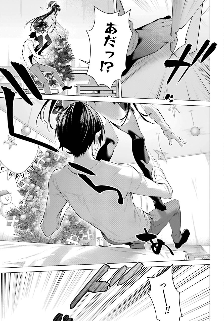Haite Kudasai, Takamine San Chapter 36.2 page 17 - nihonkuni.com