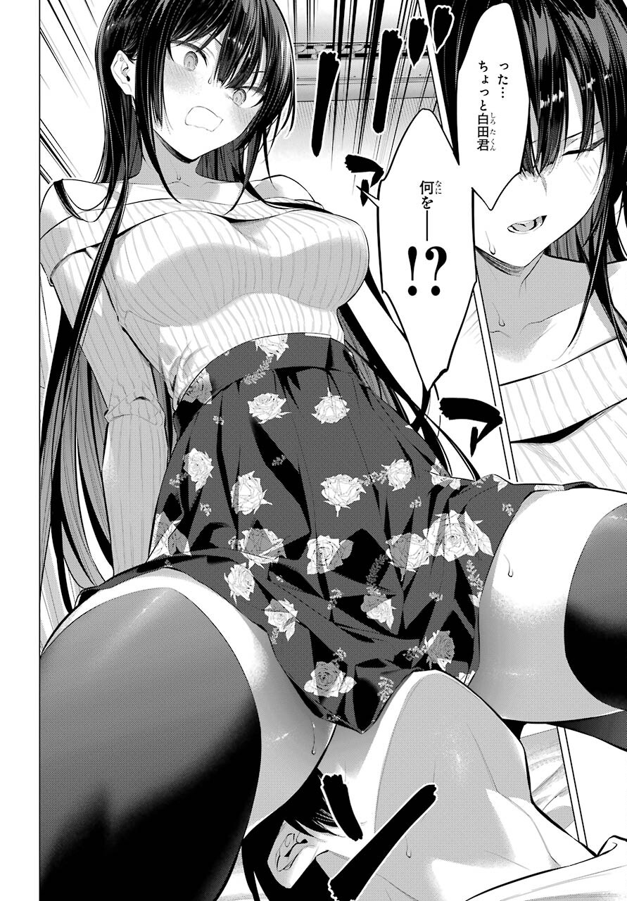 Haite Kudasai, Takamine San Chapter 36.2 page 18 - nihonkuni.com