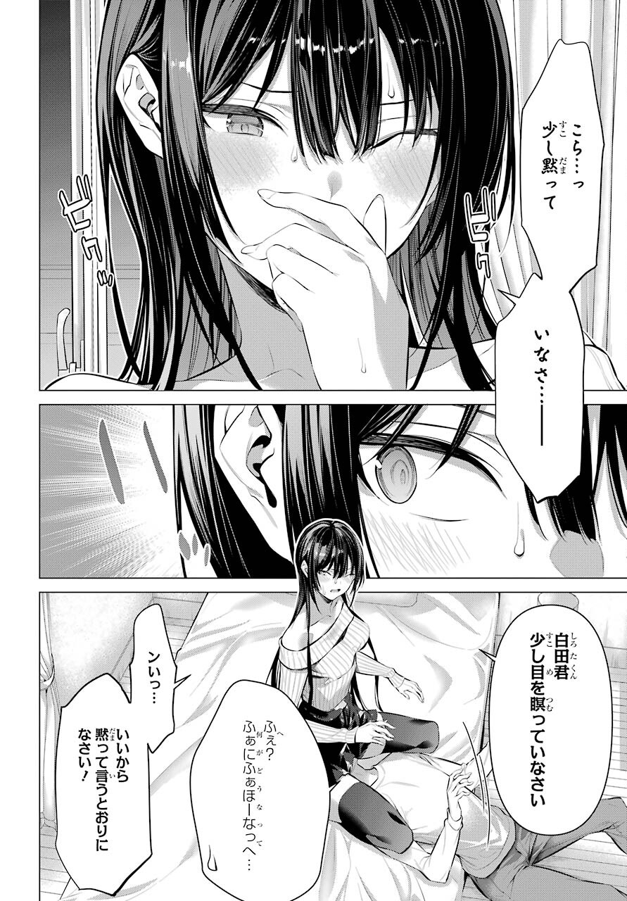 Haite Kudasai, Takamine San Chapter 36.2 page 20 - nihonkuni.com