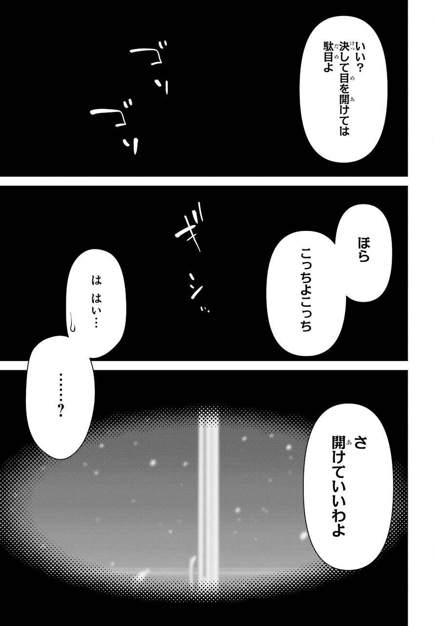 Haite Kudasai, Takamine San Chapter 36.2 page 21 - nihonkuni.com