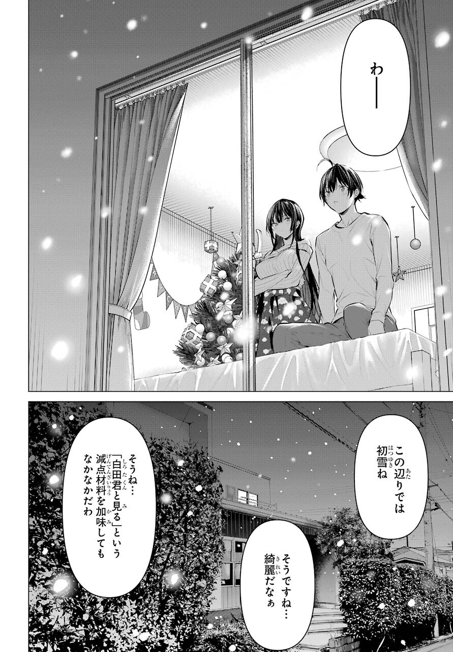 Haite Kudasai, Takamine San Chapter 36.2 page 22 - nihonkuni.com