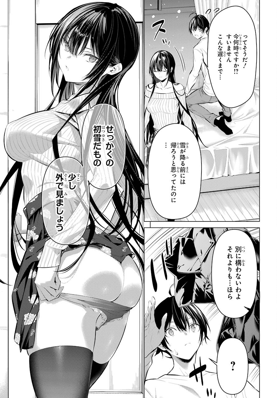 Haite Kudasai, Takamine San Chapter 36.2 page 23 - nihonkuni.com