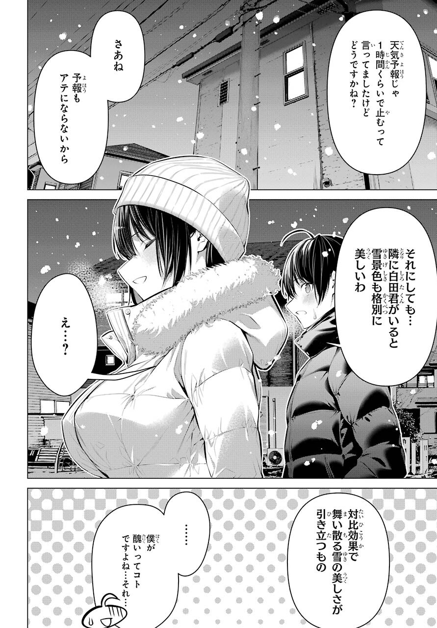 Haite Kudasai, Takamine San Chapter 36.2 page 24 - nihonkuni.com