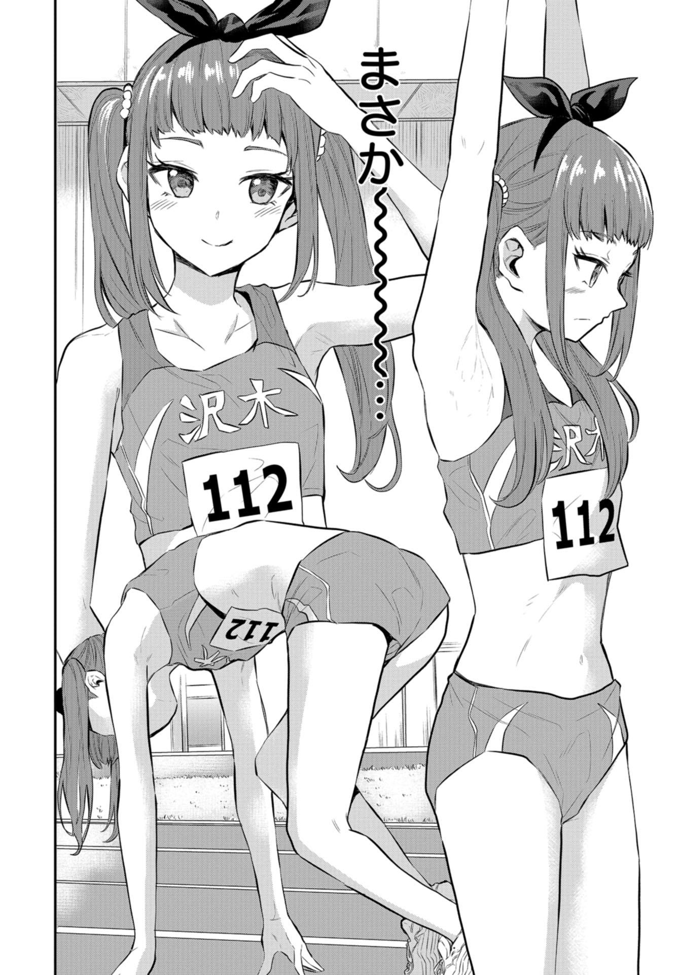 Misetagari no Tsuyuno-chan Chapter 24 page 14 - nihonkuni.com