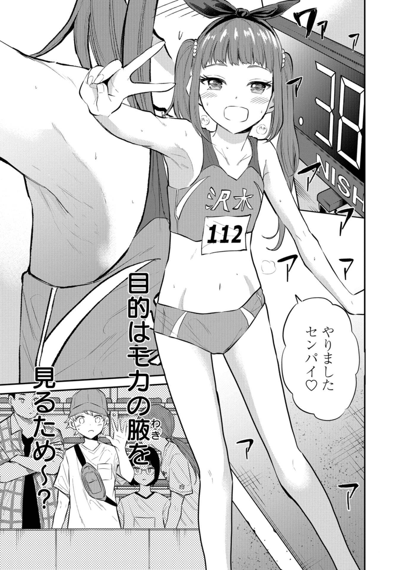 Misetagari no Tsuyuno-chan Chapter 24 page 15 - nihonkuni.com
