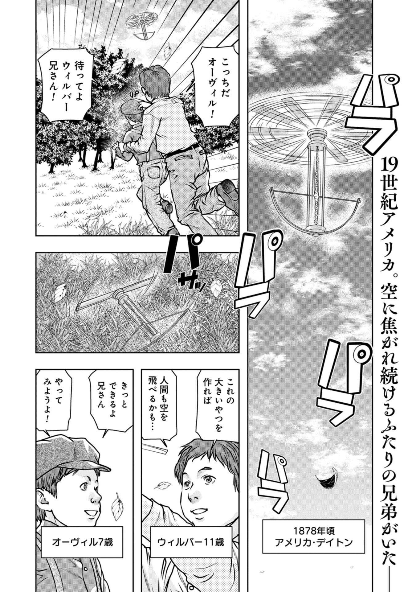 Saigo no Restaurant Chap 91 - Pic 2