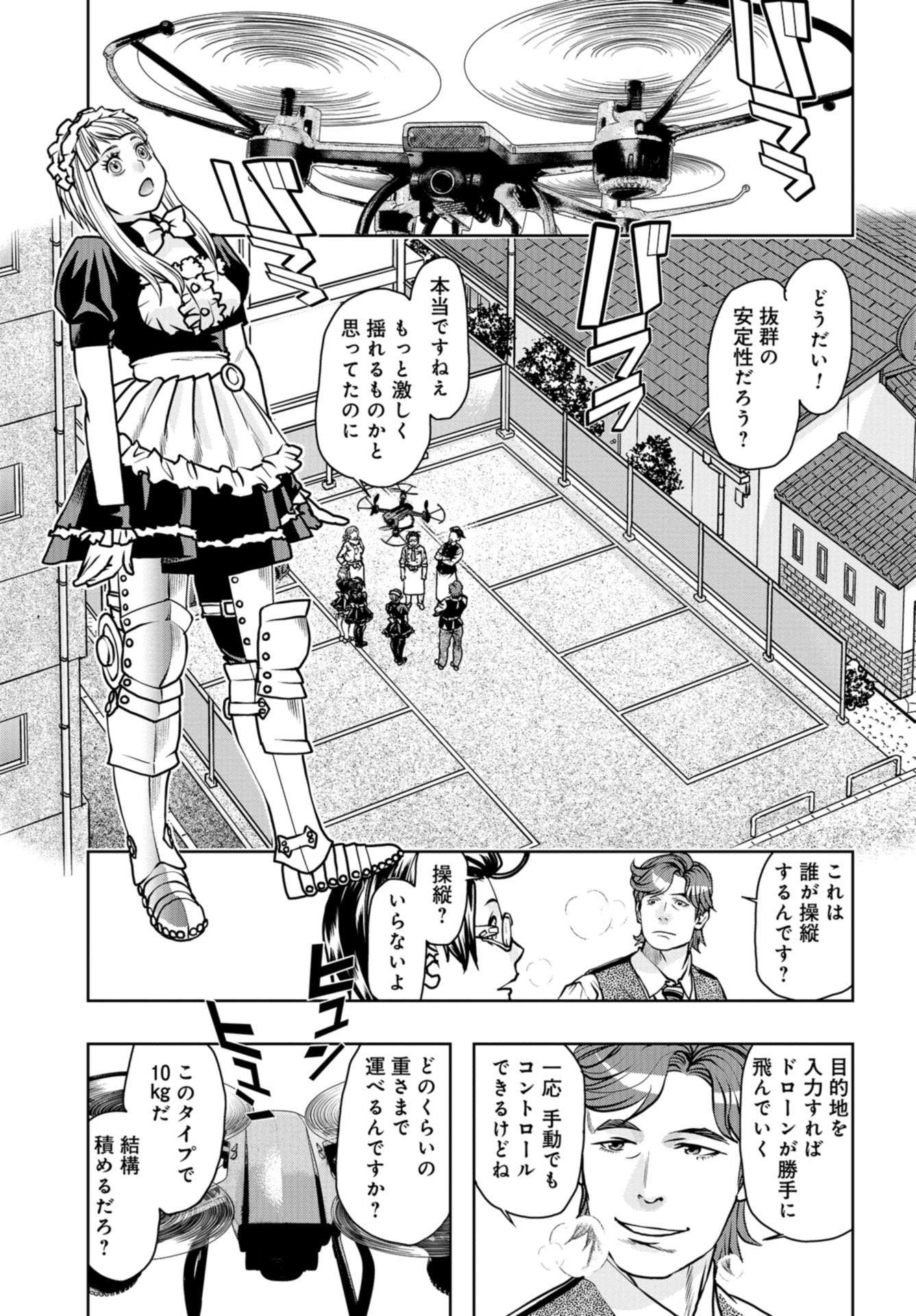 Saigo no Restaurant Chap 91 - Pic 3