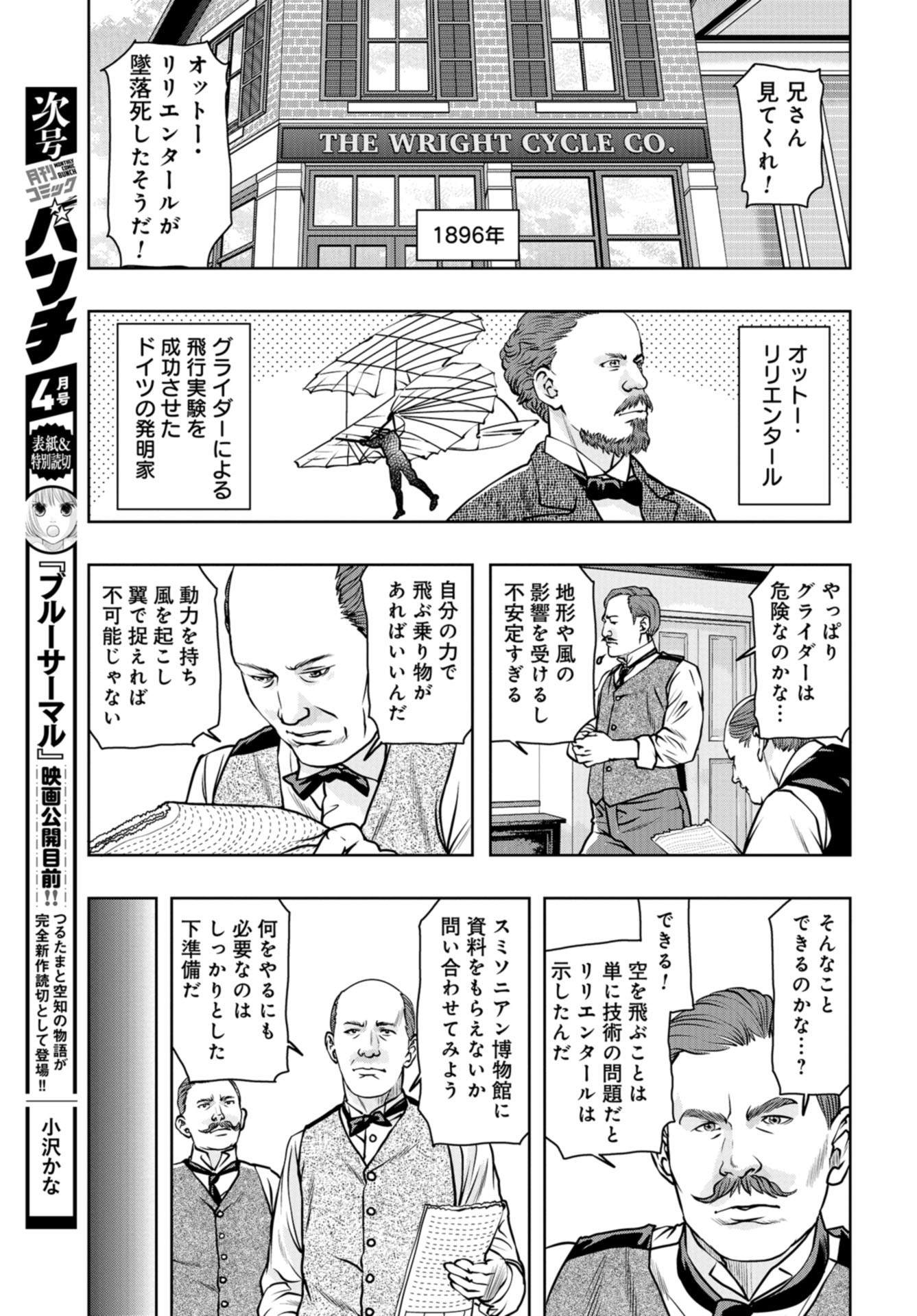 Saigo no Restaurant Chap 91 - Pic 7