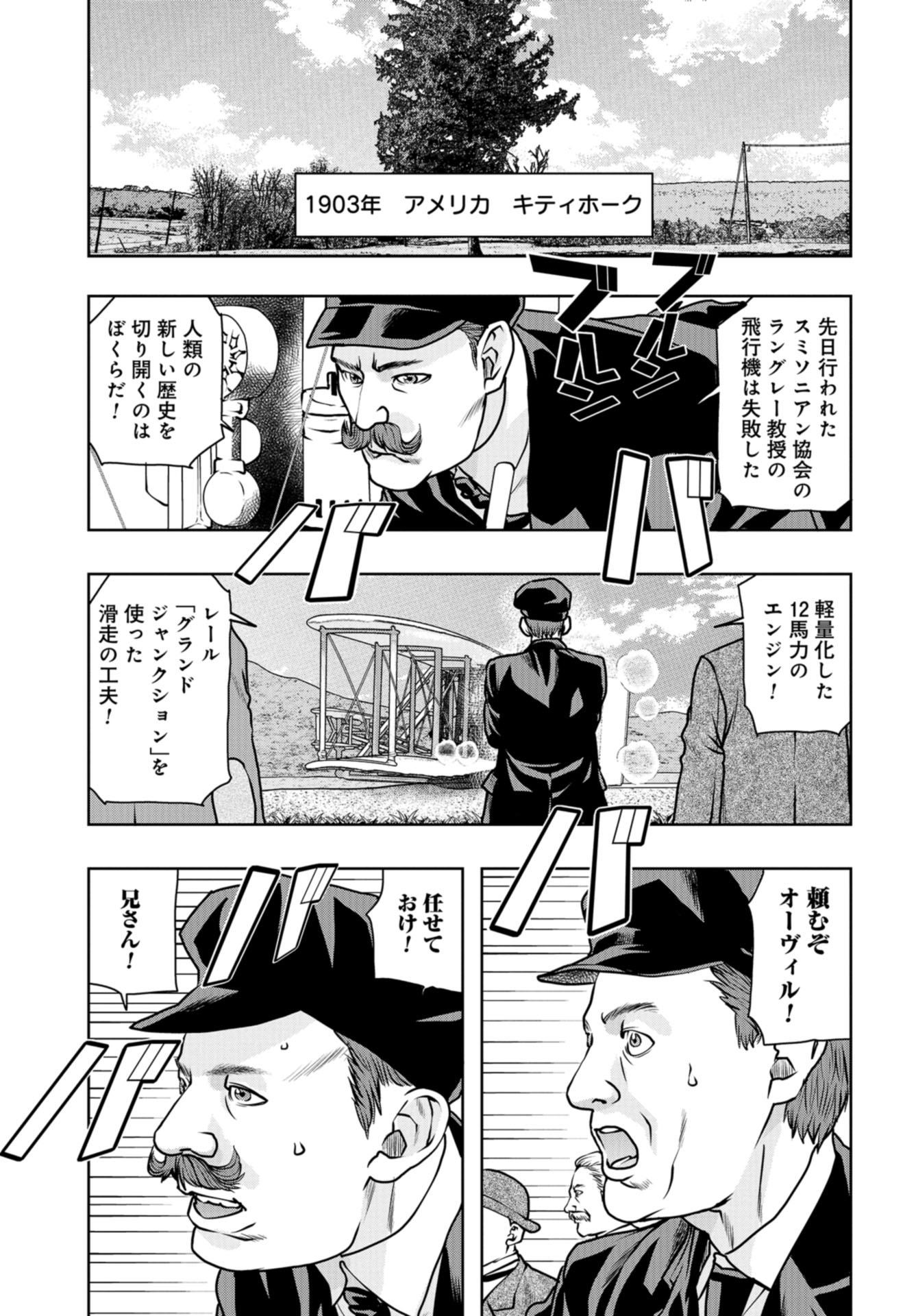 Saigo no Restaurant Chap 91 - Pic 11