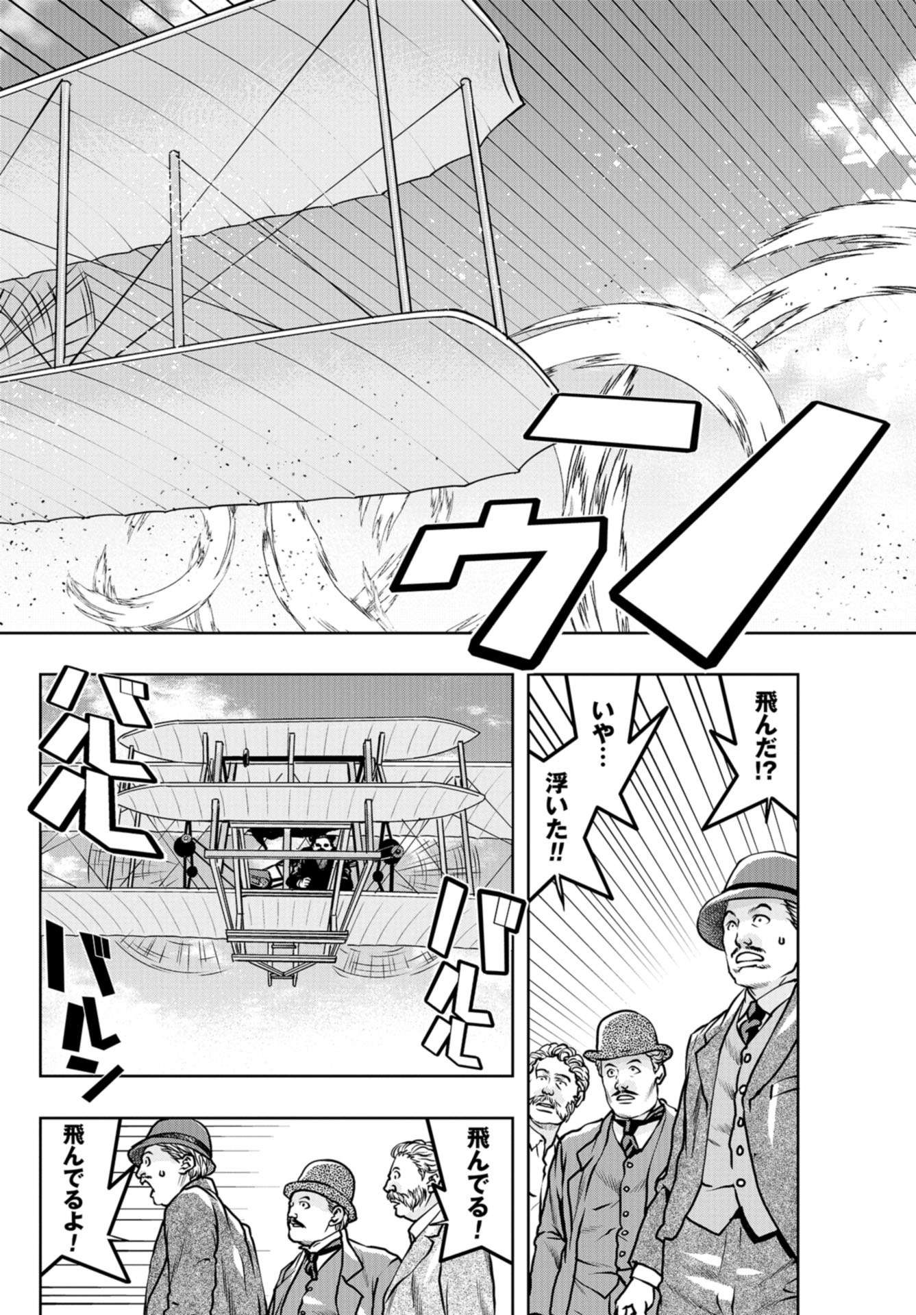 Saigo no Restaurant Chap 91 - Pic 12