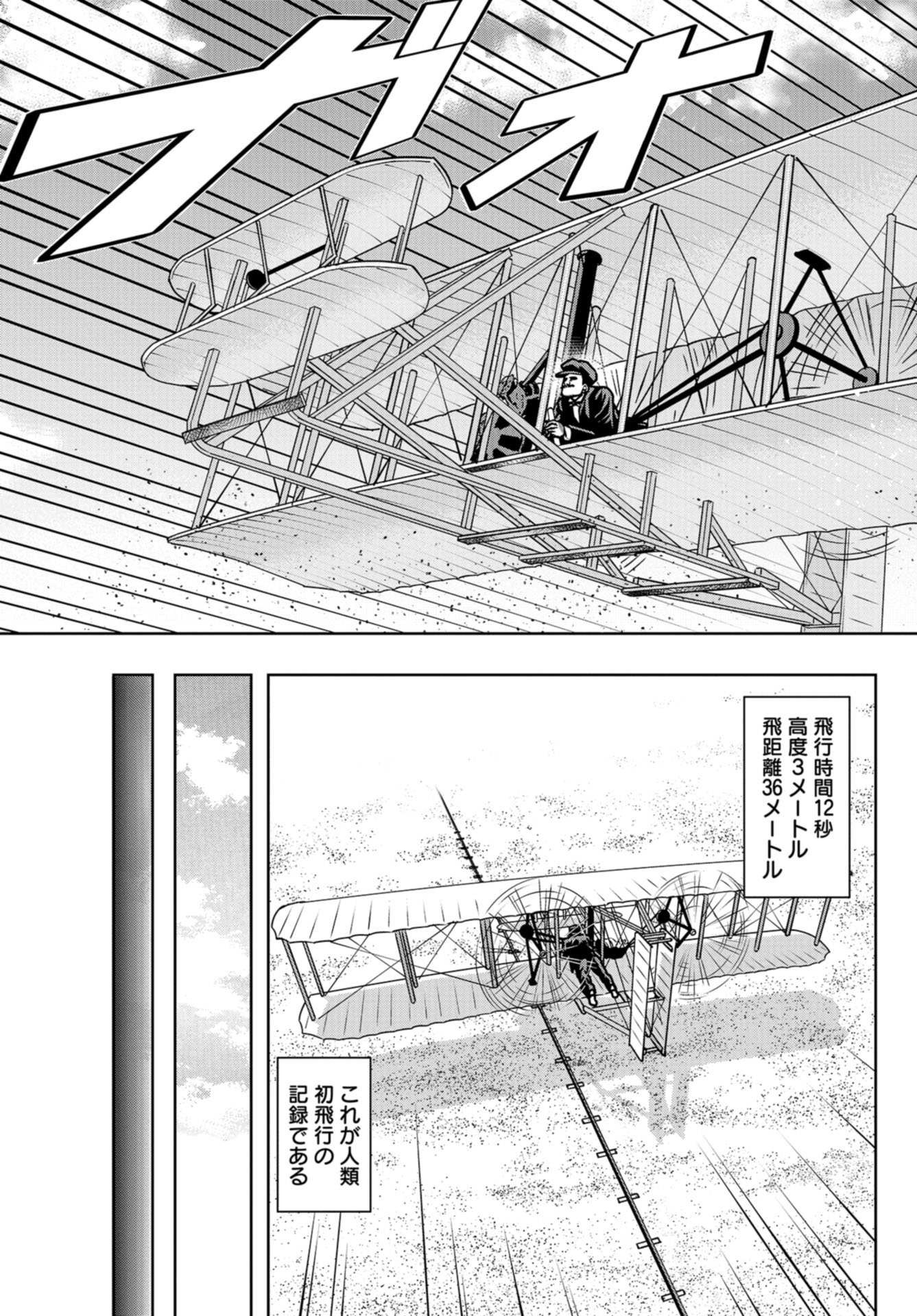 Saigo no Restaurant Chap 91 - Pic 13