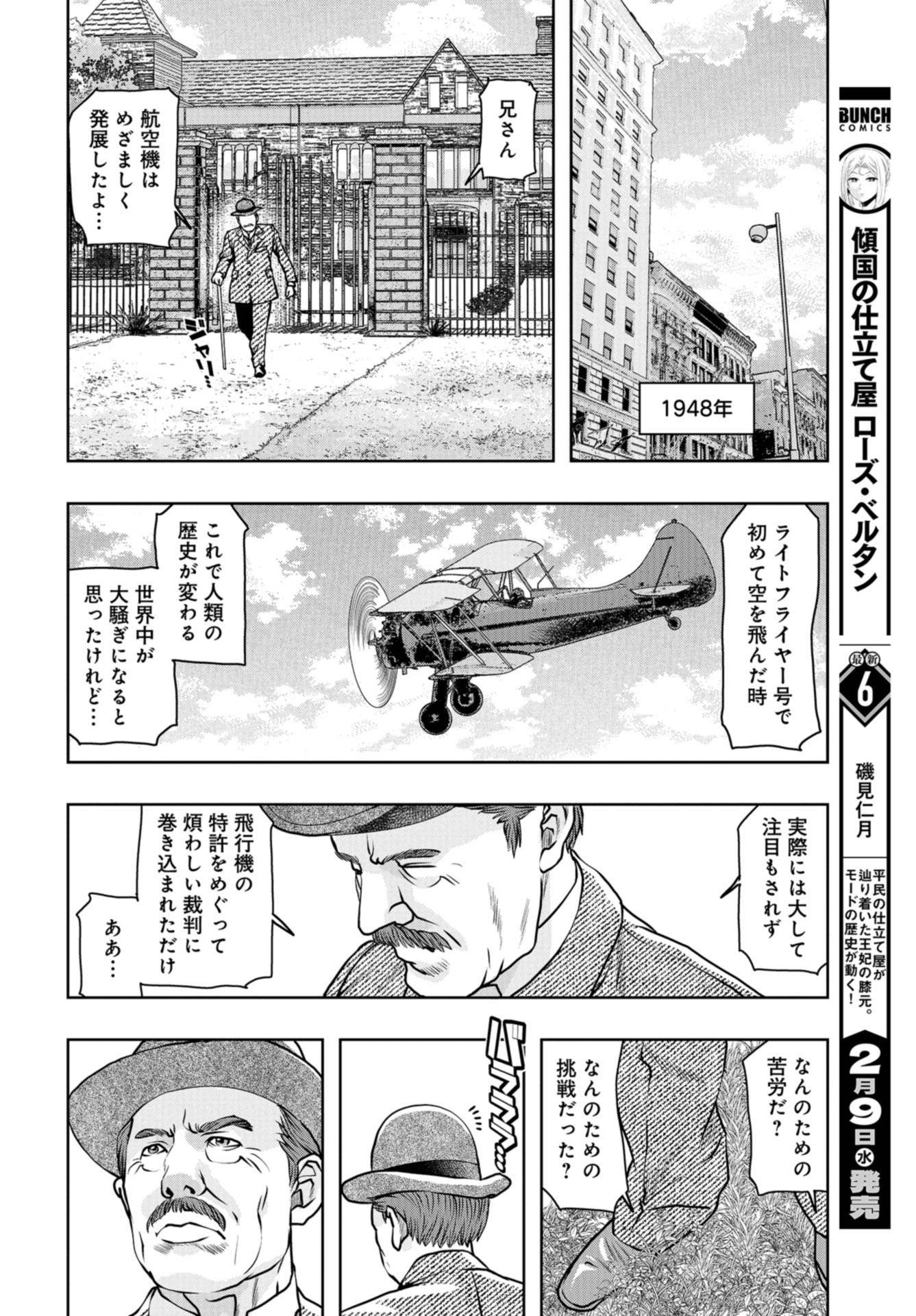 Saigo no Restaurant Chap 91 - Pic 18
