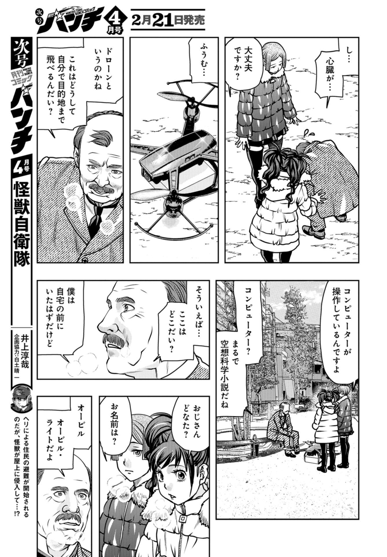 Saigo no Restaurant Chap 91 - Pic 21