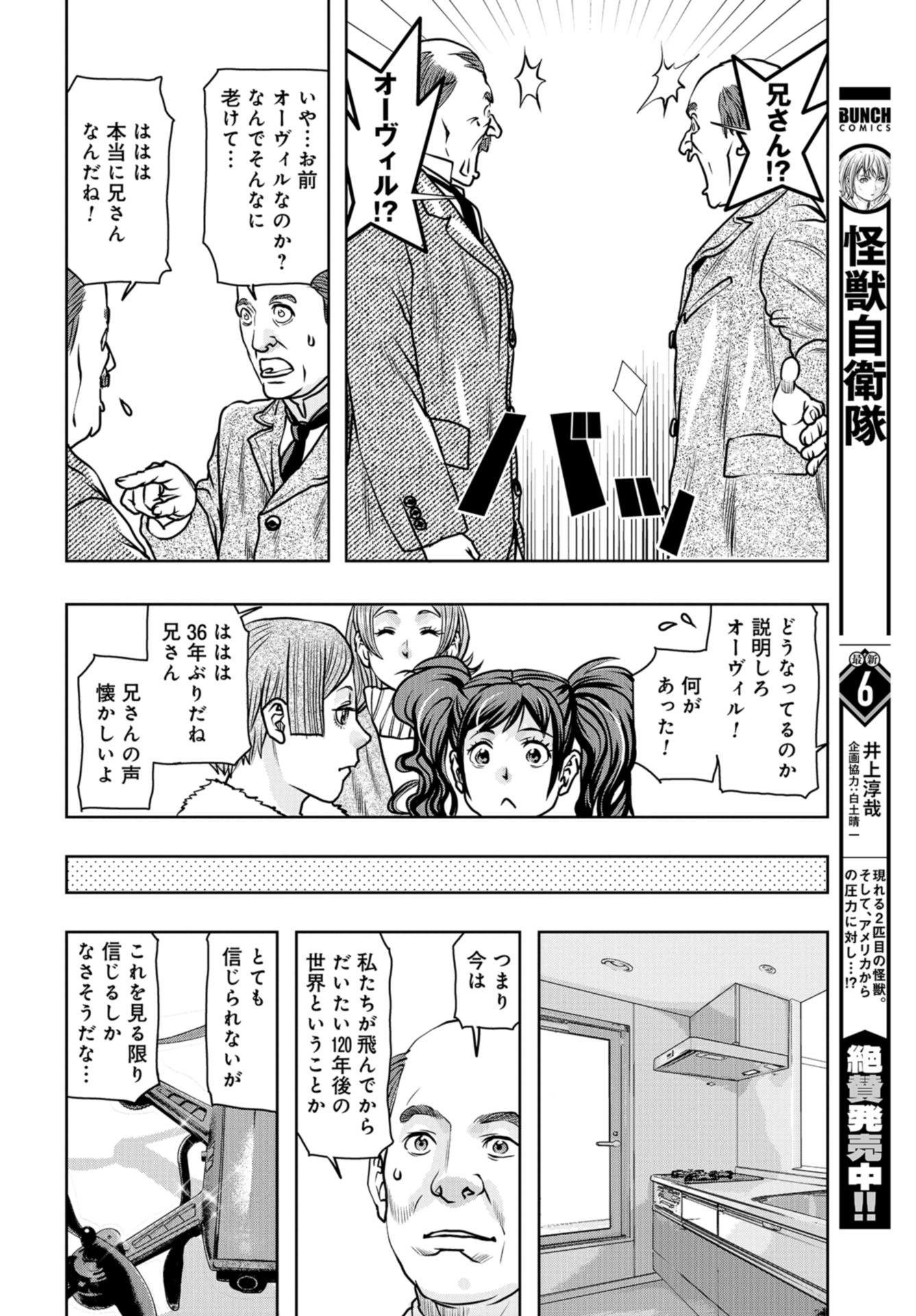 Saigo no Restaurant Chap 91 - Pic 28