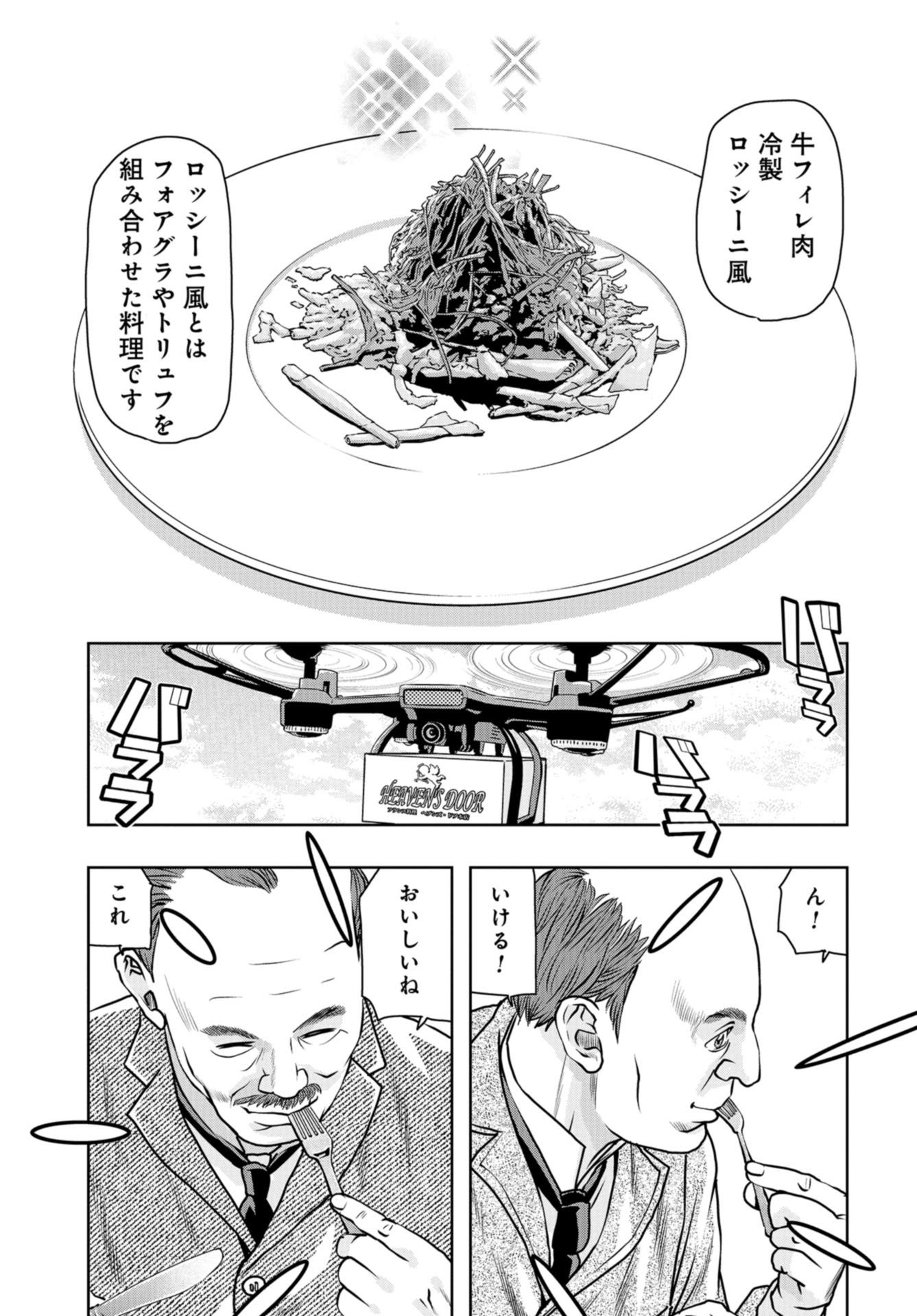 Saigo no Restaurant Chap 91 - Pic 33