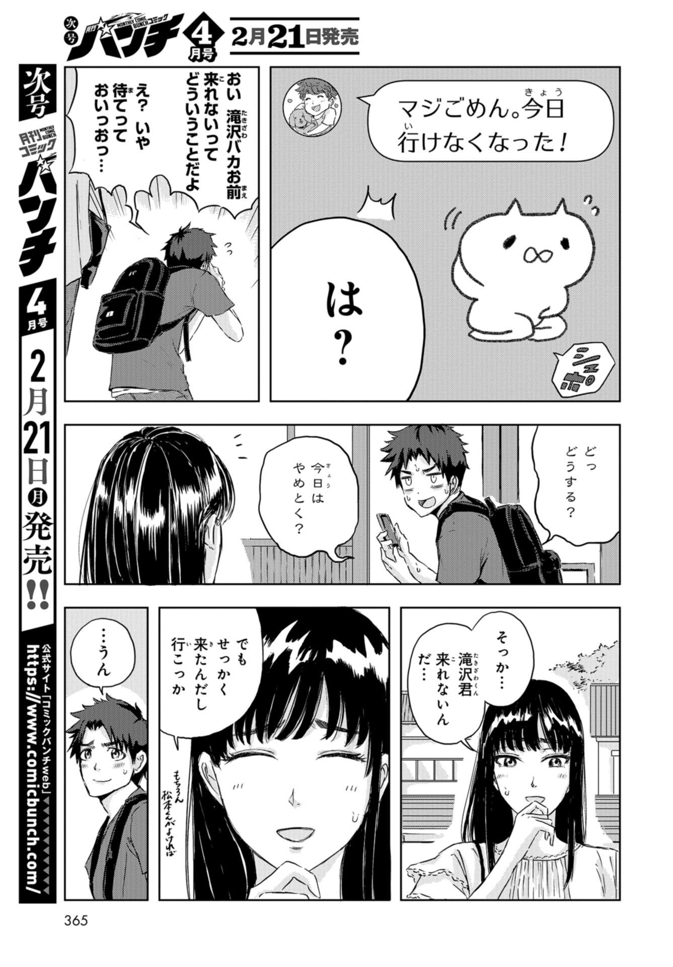 Dinosaurs Sanctuary Chap 10 - Pic 3
