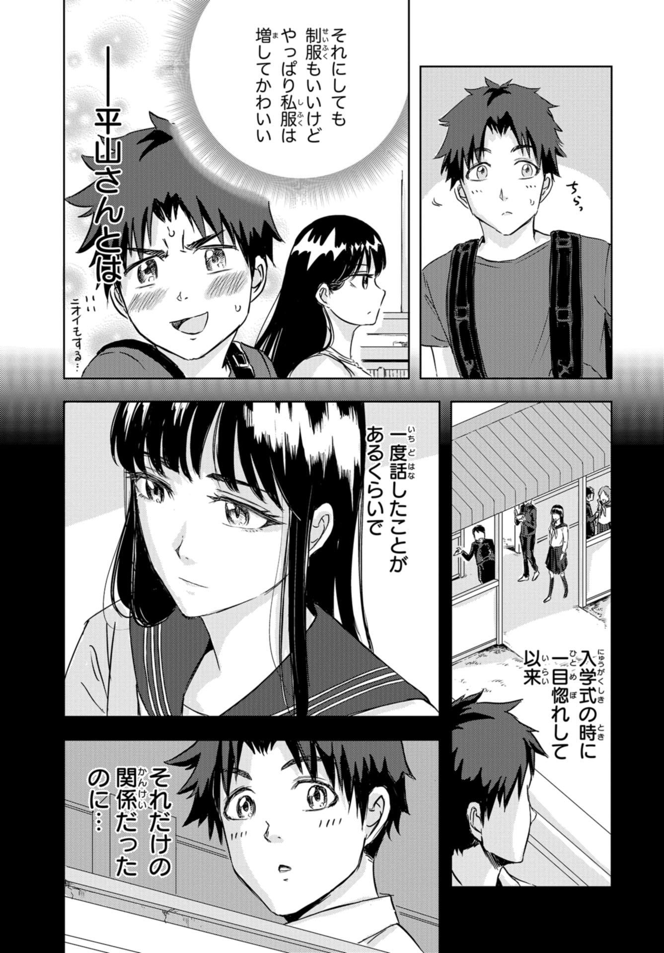 Dinosaurs Sanctuary Chap 10 - Pic 5