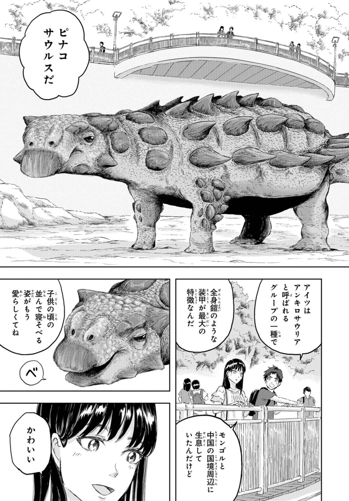 Dinosaurs Sanctuary Chap 10 - Pic 9