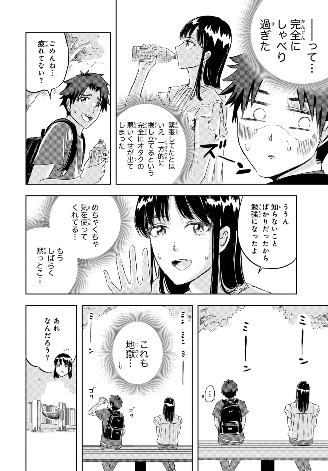 Dinosaurs Sanctuary Chap 10 - Pic 12