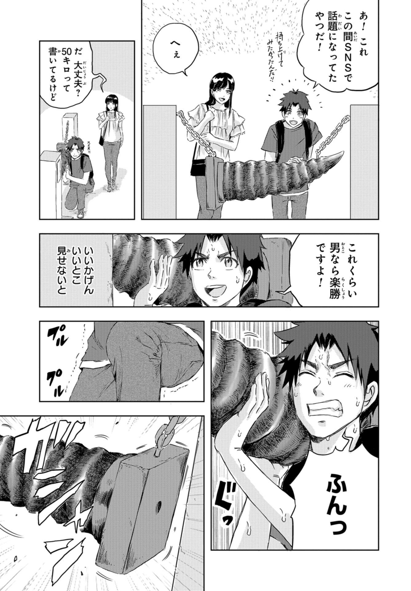 Dinosaurs Sanctuary Chap 10 - Pic 13