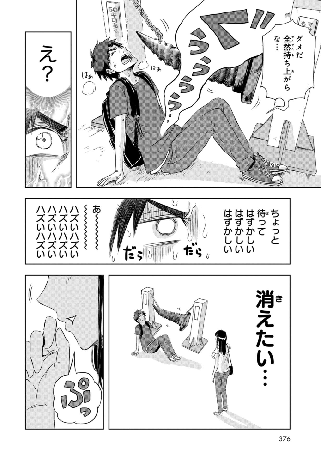 Dinosaurs Sanctuary Chap 10 - Pic 14