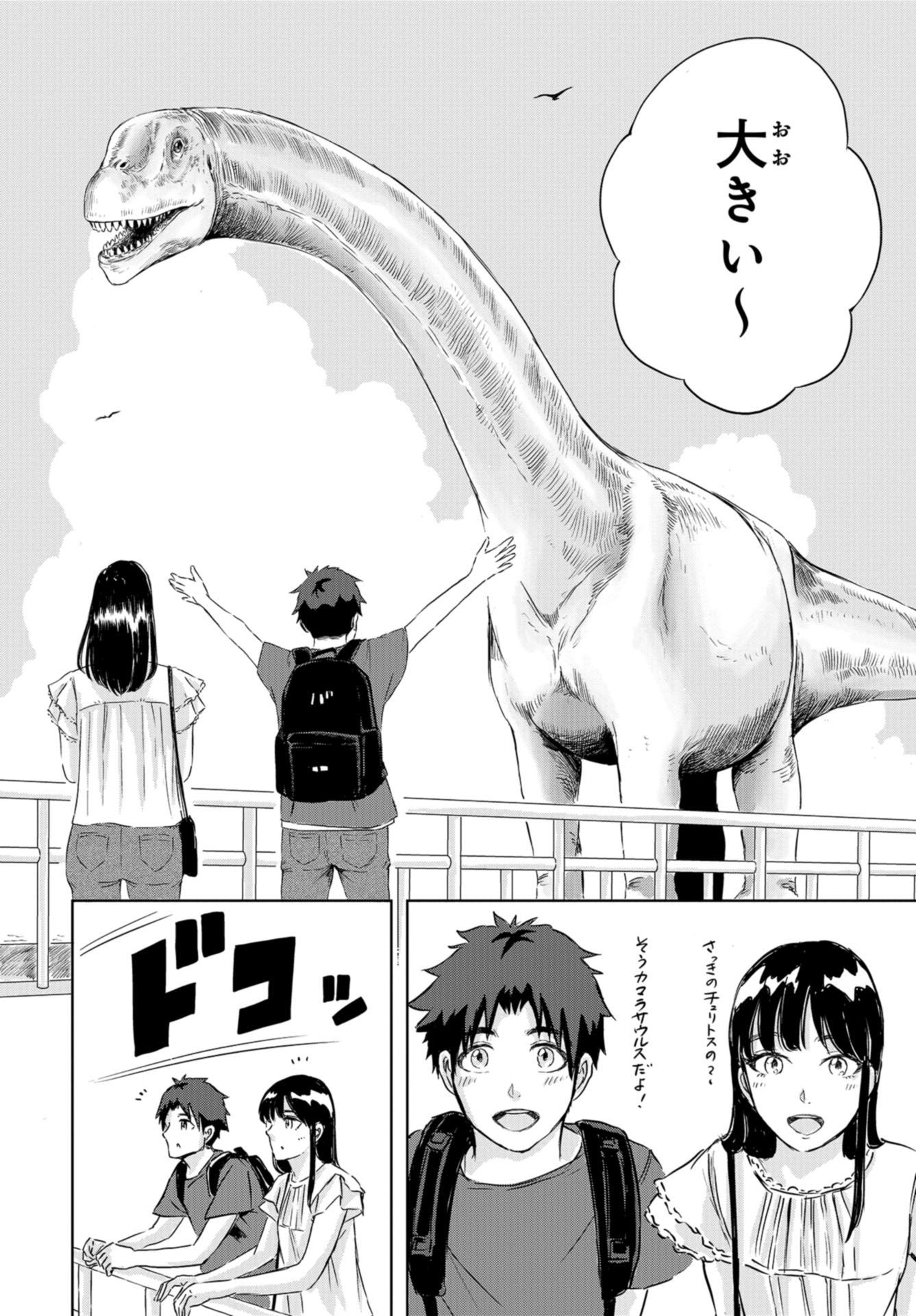 Dinosaurs Sanctuary Chap 10 - Pic 18