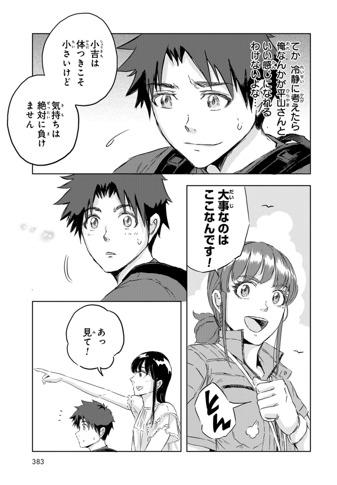 Dinosaurs Sanctuary Chap 10 - Pic 21